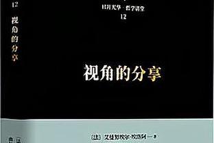 杰克逊-戴维斯：科尔总以球员为先 他会帮我们度过任何难关