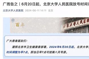 约翰-科林斯替补22分半钟 8中5&罚球4中4拿16分5板 正负值-16