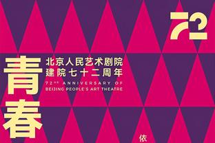 准备升旗！湖人首发：拉塞尔、雷迪什、詹姆斯、普林斯、浓眉