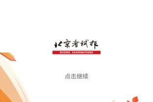 尘埃落定！尼克斯&独行侠成为分区最大搅局者 湖船勇以不变应万变